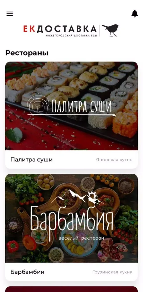 ЕК ДОСТАВКА Screenshots