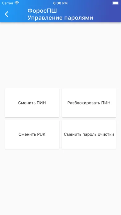 FOROS IQ Ekran Görüntüleri