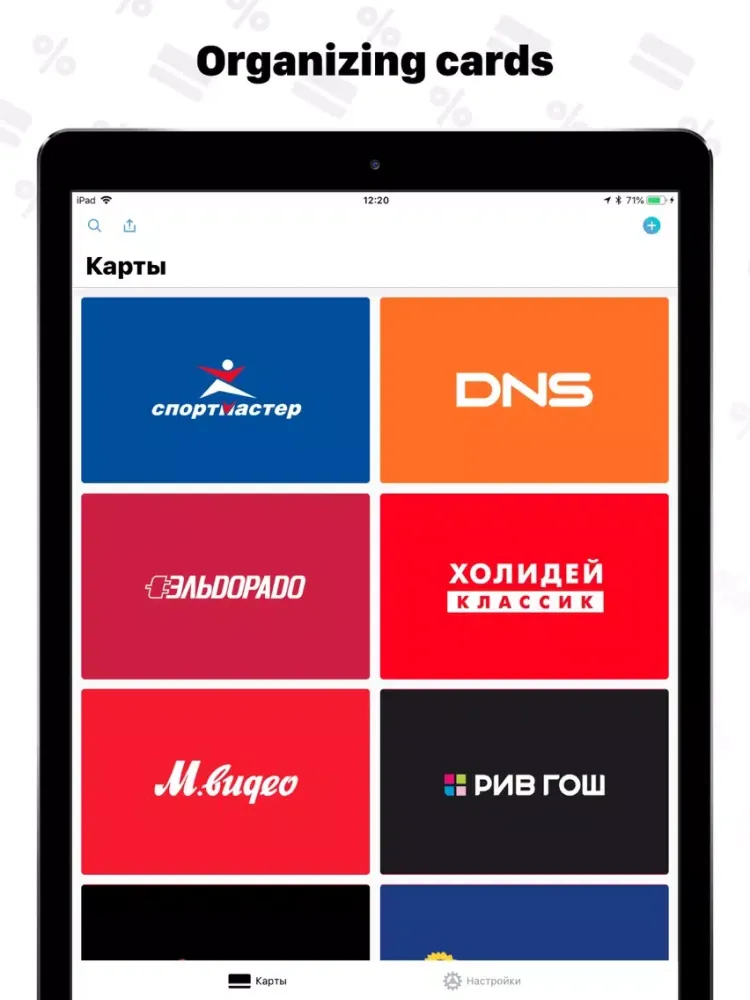 صور CardMall - Wallet of Rewards iPad 