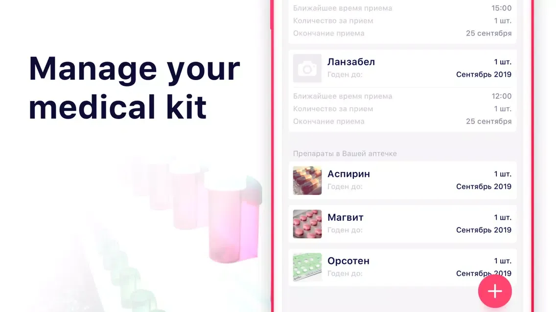 Capturas de pantalla de My Meds Kit