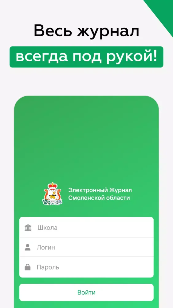 Capturas de tela do ЭлЖур.Учитель