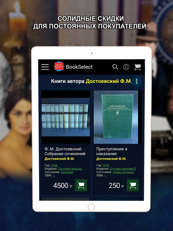 Zrzuty ekranu BookSelect - Магазин книг iPad 