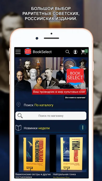 Zrzuty ekranu BookSelect - Магазин книг