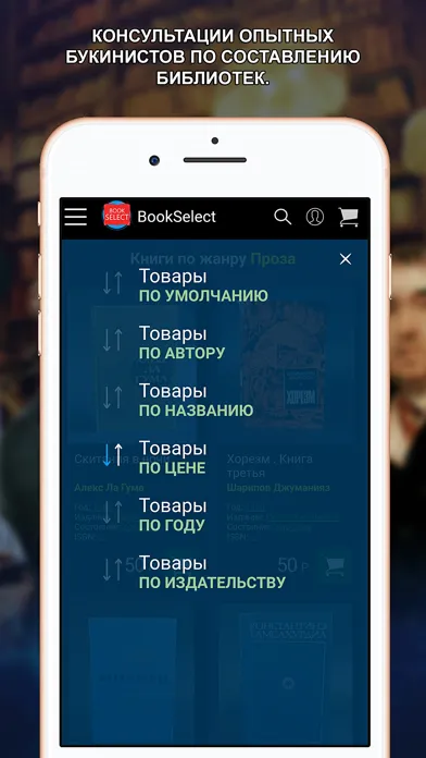 Zrzuty ekranu BookSelect - Магазин книг