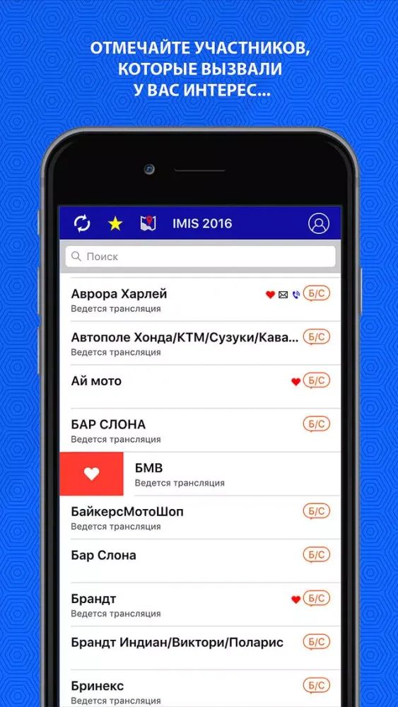 Международный мотосалон «IMIS 2016» Screenshots