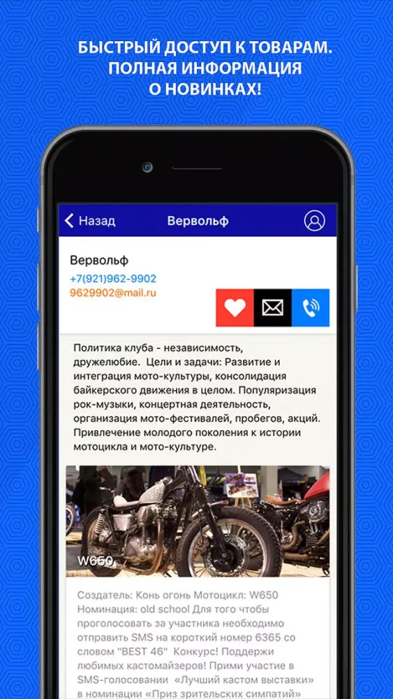 Международный мотосалон «IMIS 2016» Screenshots