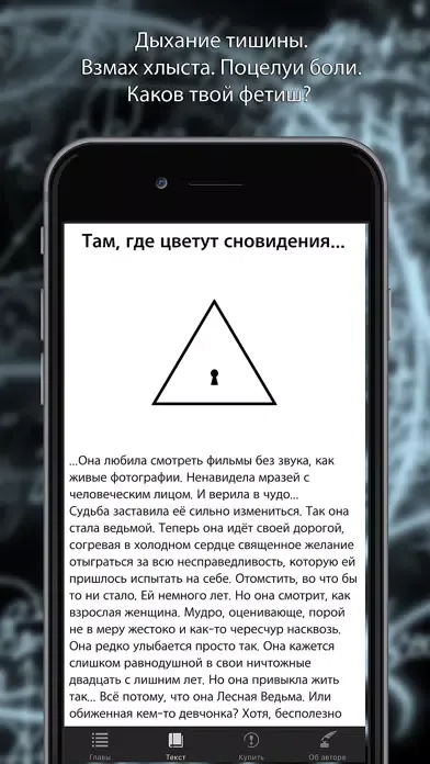 Скриншоты Обитель лесной ведьмы