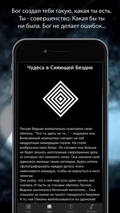 Скриншоты Обитель лесной ведьмы
