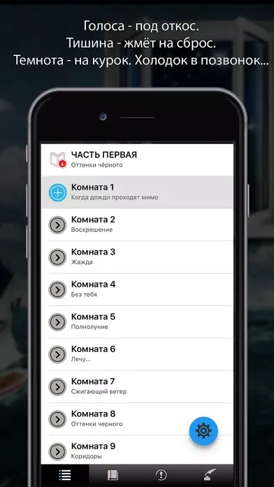 ภาพหน้าจอของ Комната с пятью углами