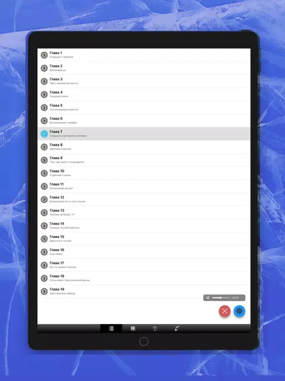 Хрустальное сердце iPad  スクリーンショット
