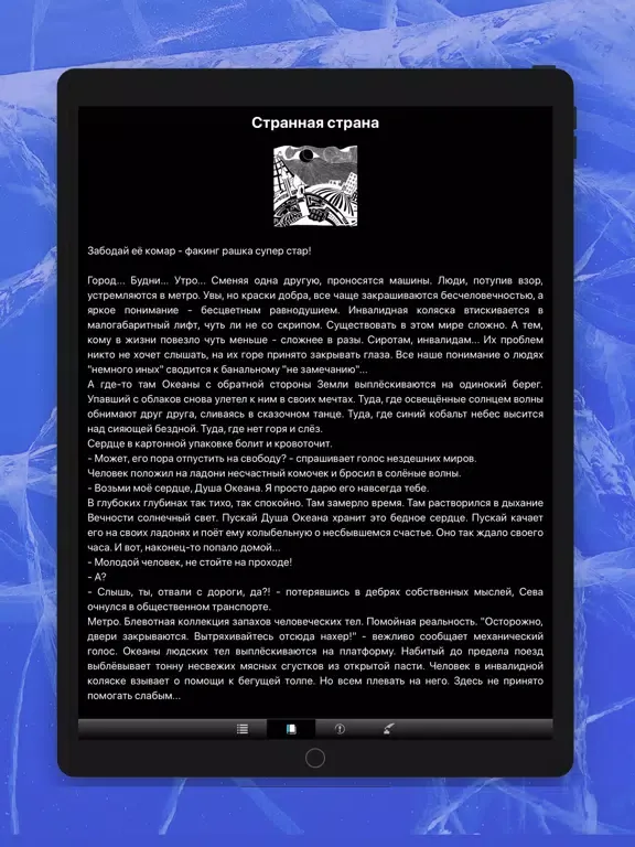 Хрустальное сердце iPad  スクリーンショット