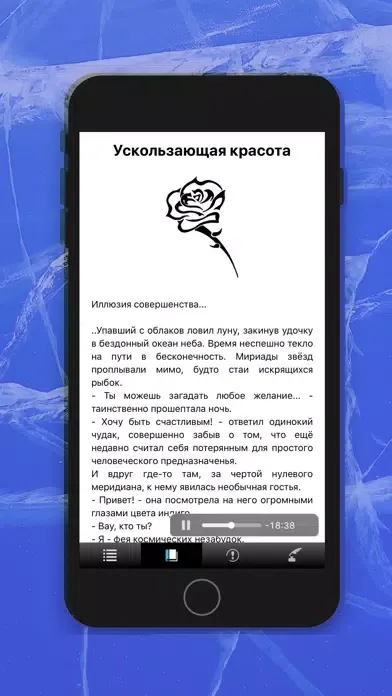Хрустальное сердце スクリーンショット