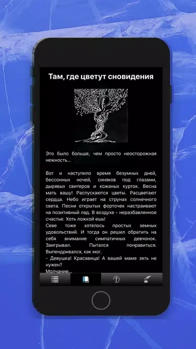 Хрустальное сердце スクリーンショット