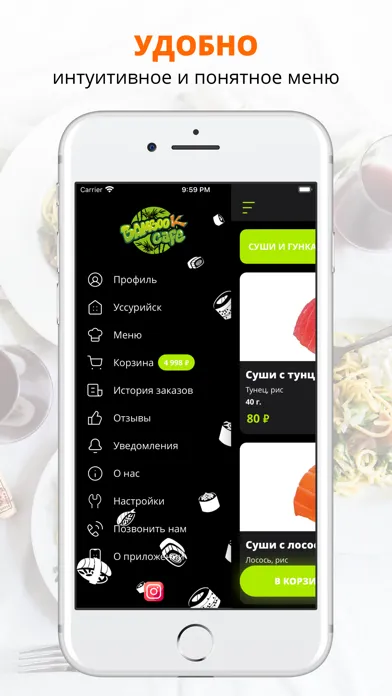 Bambookcafe | Уссурийск应用截图