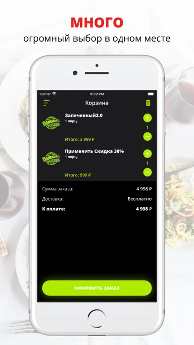 Bambookcafe | Уссурийск应用截图