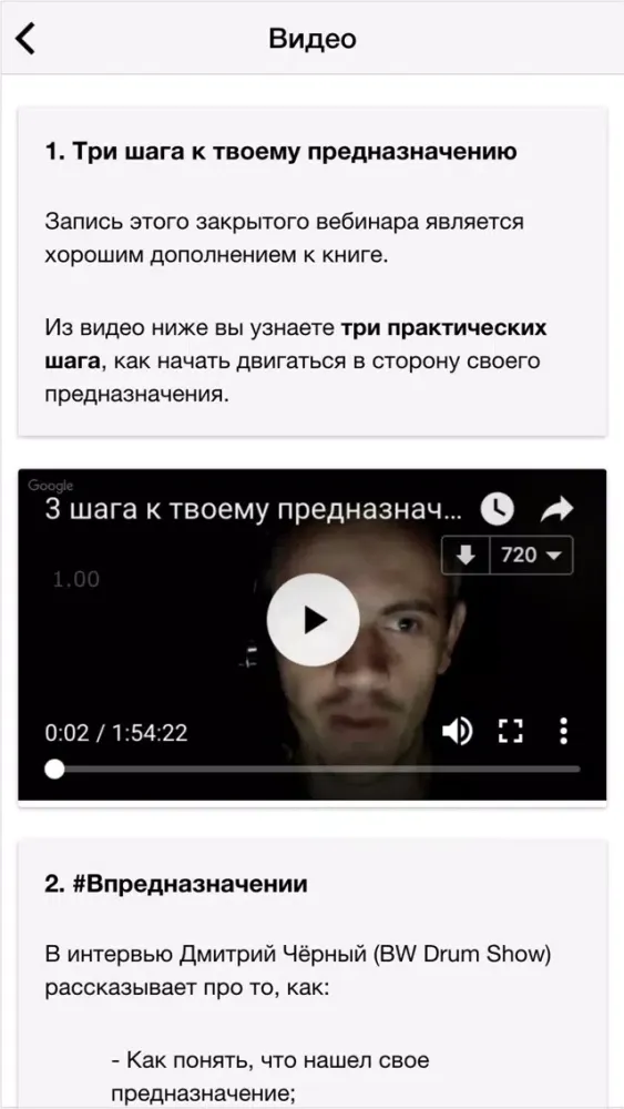 ภาพหน้าจอของ Предназначение "Уровень Бог"