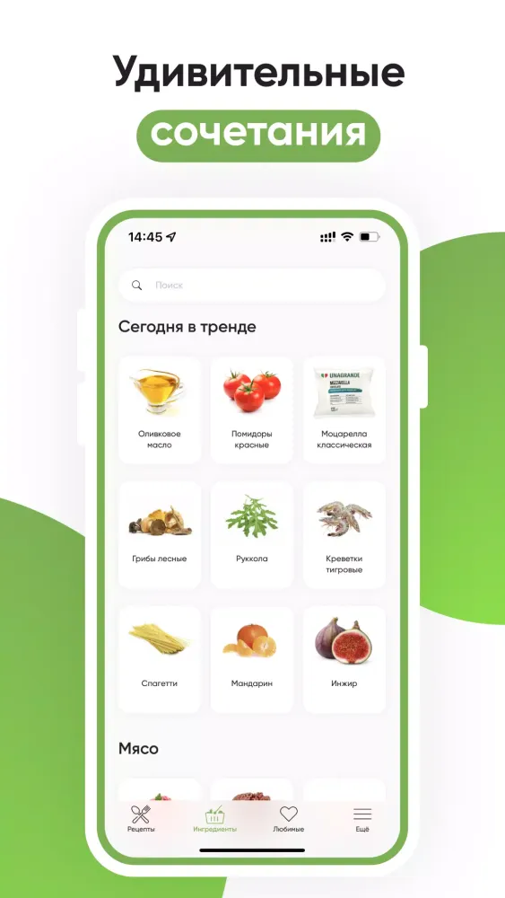 Capturas de pantalla de Сочетайзер