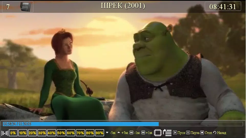 СТРК HDTV Screenshots