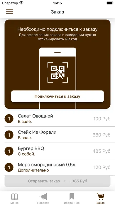 ภาพหน้าจอของ Бургерная#1