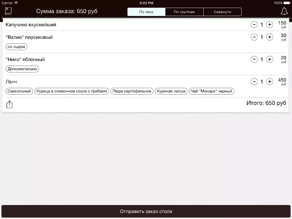 ภาพหน้าจอของ Capriccio iPad 