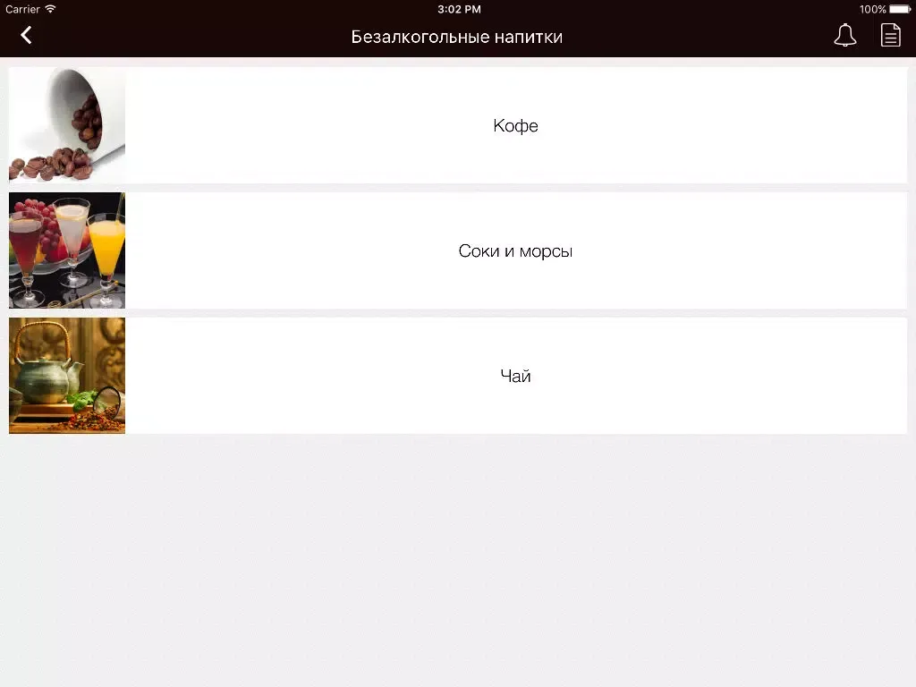 ภาพหน้าจอของ Capriccio iPad 