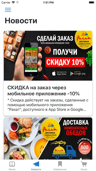 iRECA: Гость Screenshots