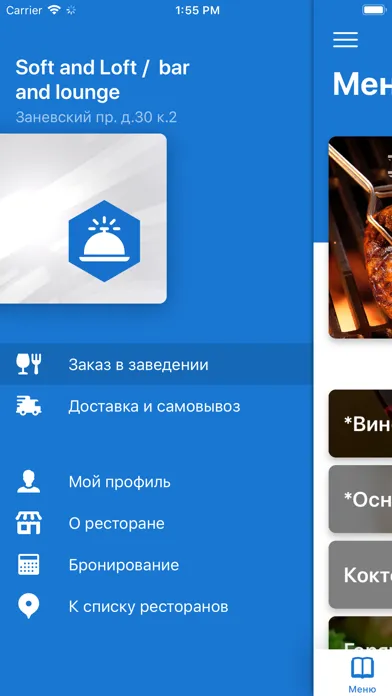 iRECA: Гость Screenshots