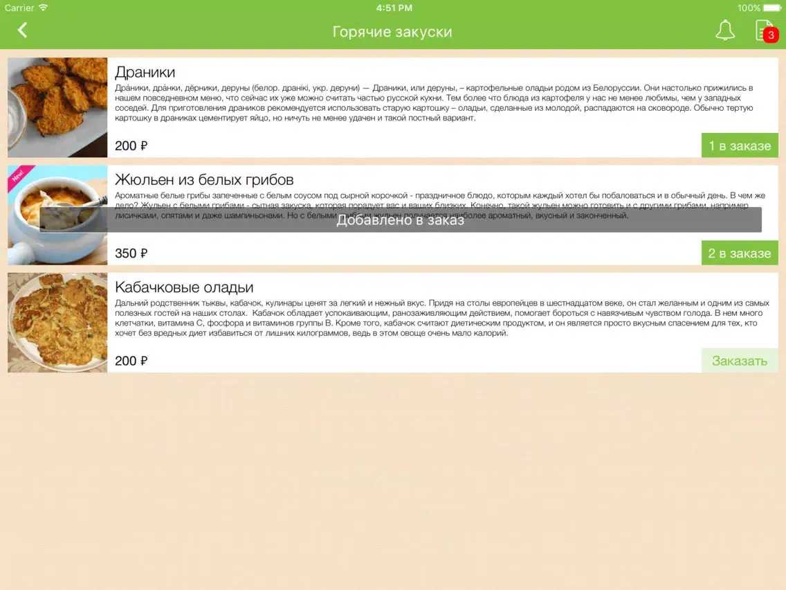Marmolada iPad  سکرین شاٹس