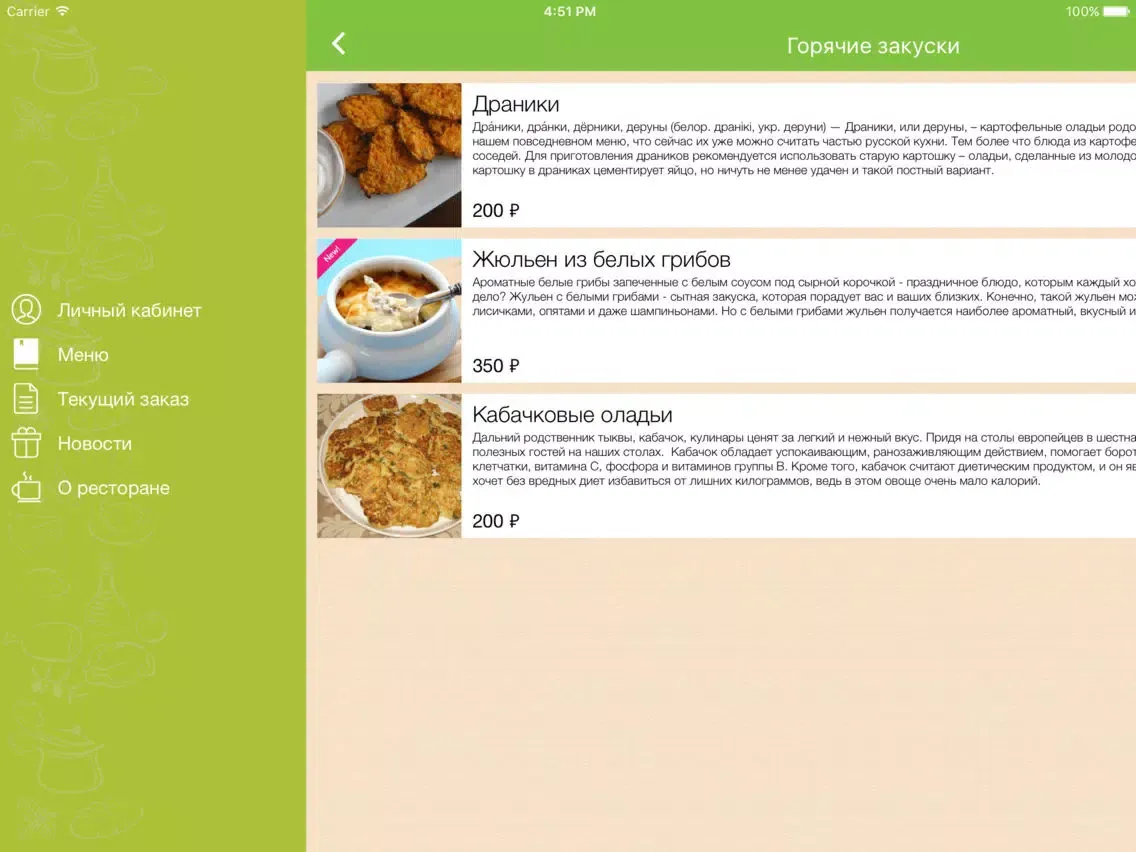 Marmolada iPad  سکرین شاٹس