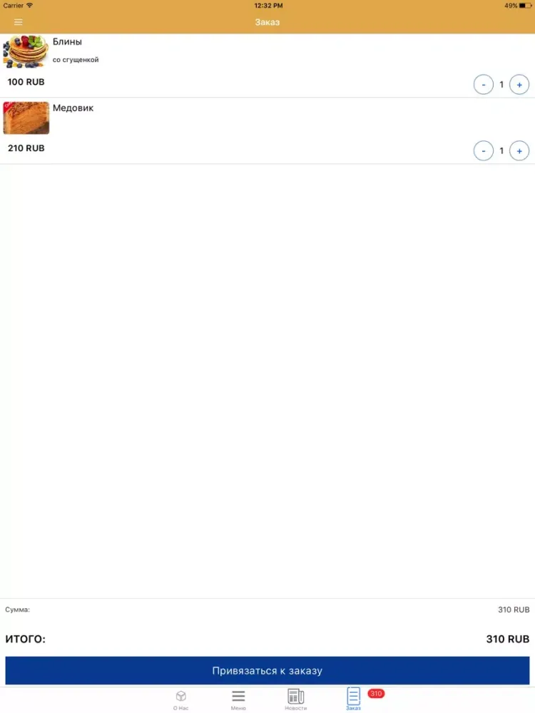 Soft & Loft iPad  سکرین شاٹس