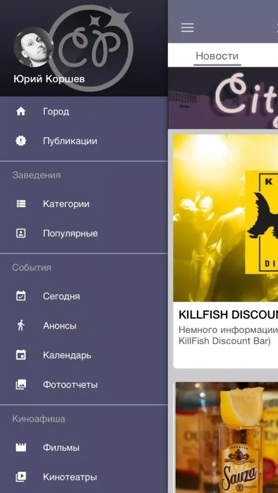 Capturas de tela do City Place - анонсы вечеринок и киноафиша, гид по городу