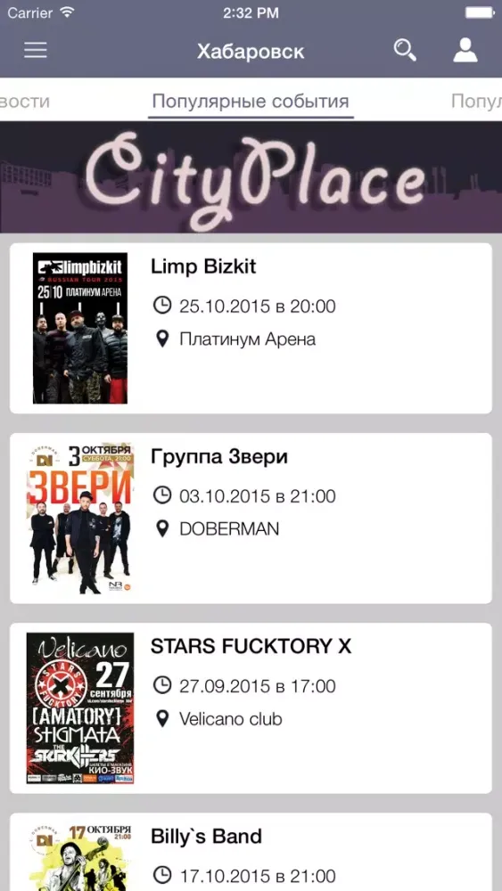 Capturas de tela do City Place - анонсы вечеринок и киноафиша, гид по городу
