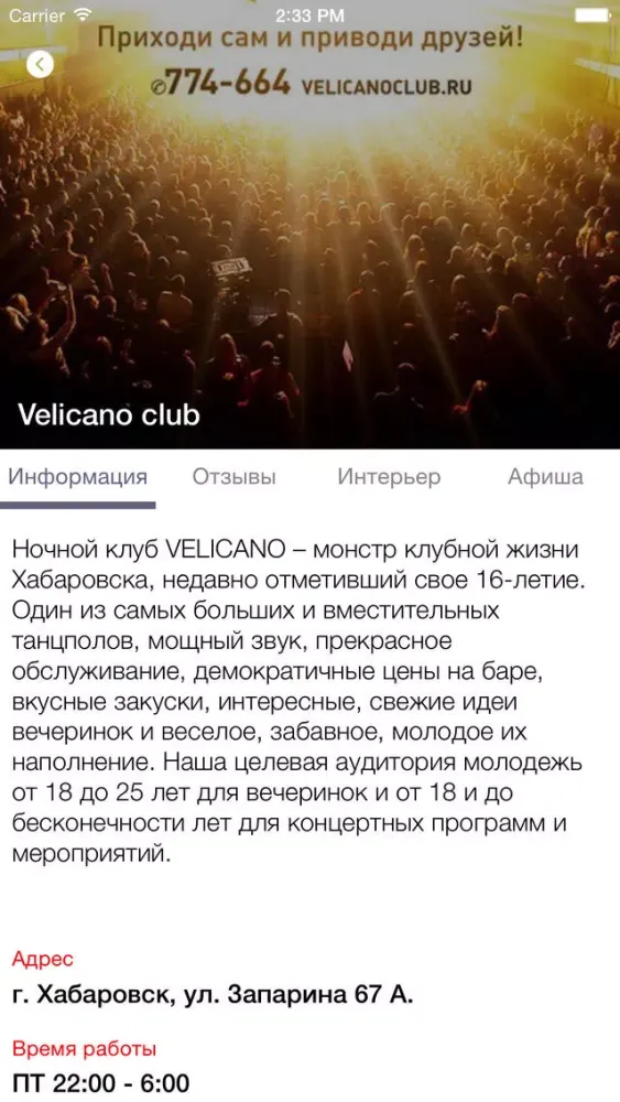 Capturas de tela do City Place - анонсы вечеринок и киноафиша, гид по городу
