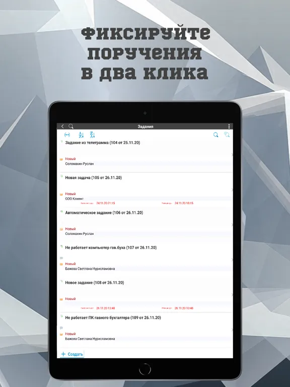 Capturas de tela do Управление IT-отделом 8 iPad 