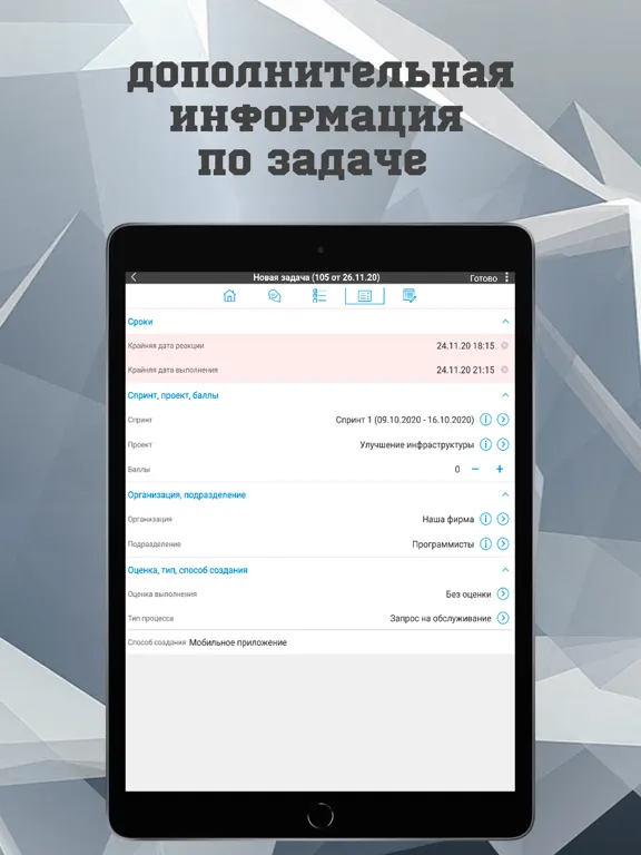 Capturas de tela do Управление IT-отделом 8 iPad 