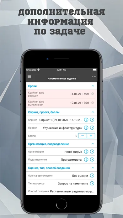 Capturas de tela do Управление IT-отделом 8