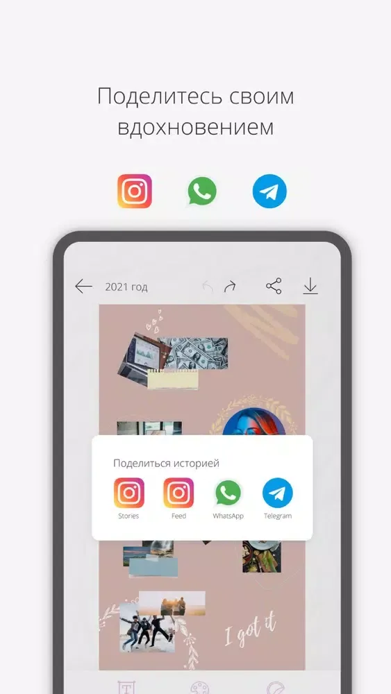 Скриншоты Wish Map Nioly