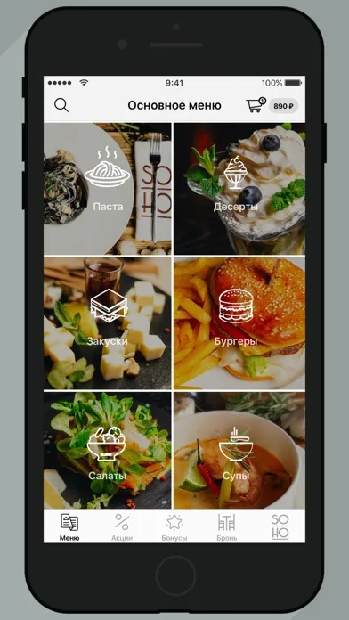 SOHO Пенза应用截图