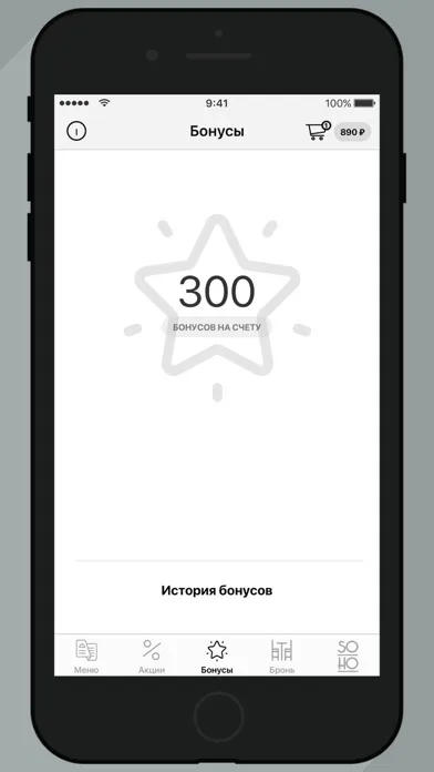 SOHO Пенза应用截图