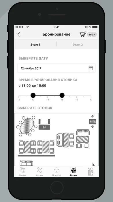 SOHO Пенза应用截图