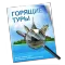Горящие туры