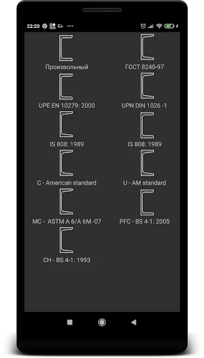 Metal Weight  Calculator應用截圖
