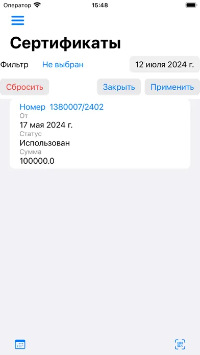 Capturas de tela do Сертификаты Краснодарский край