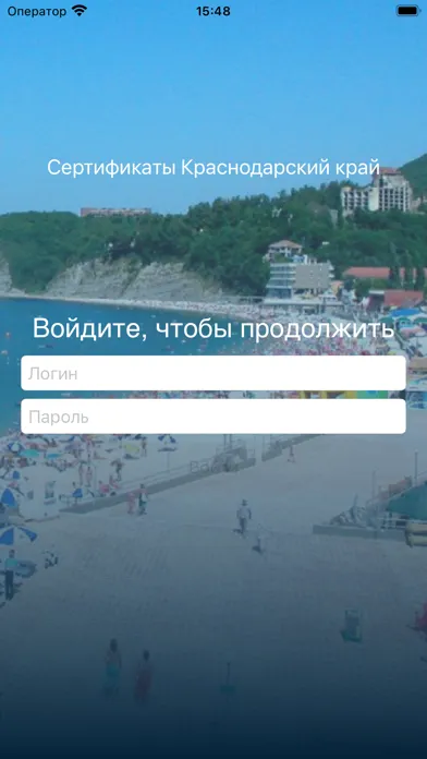 Capturas de tela do Сертификаты Краснодарский край