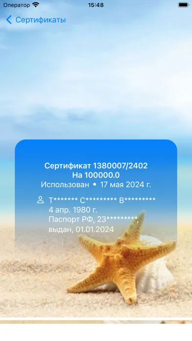 Capturas de tela do Сертификаты Краснодарский край