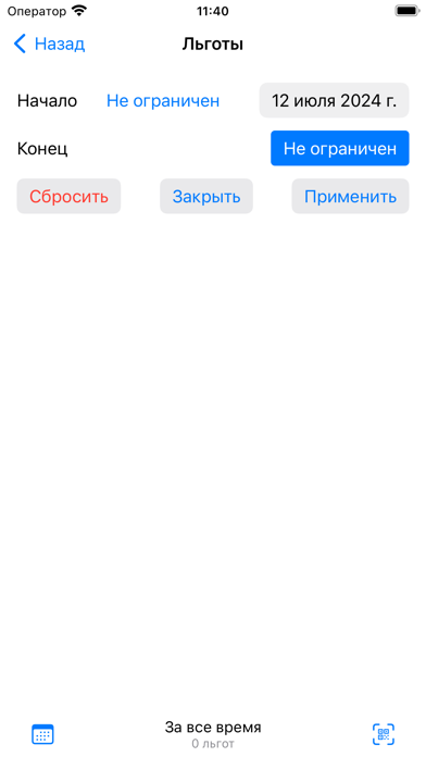 Виртуальная карта жителя ЛО应用截图