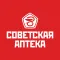 Советская Аптека