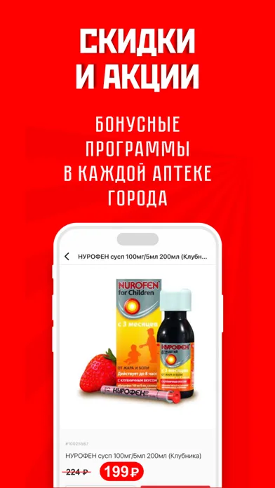 Советская Аптека应用截图