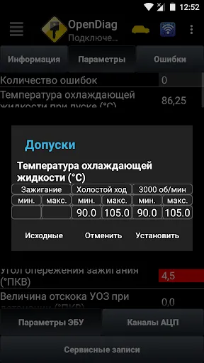 Captures d'écran de OpenDiag Mobile