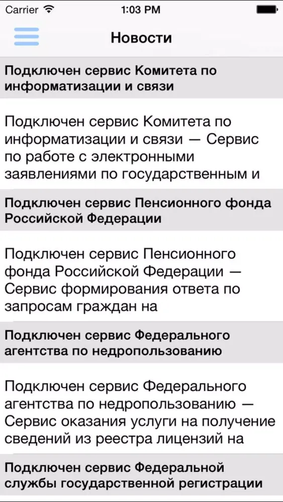 Capturas de tela do СМЭВ СПб